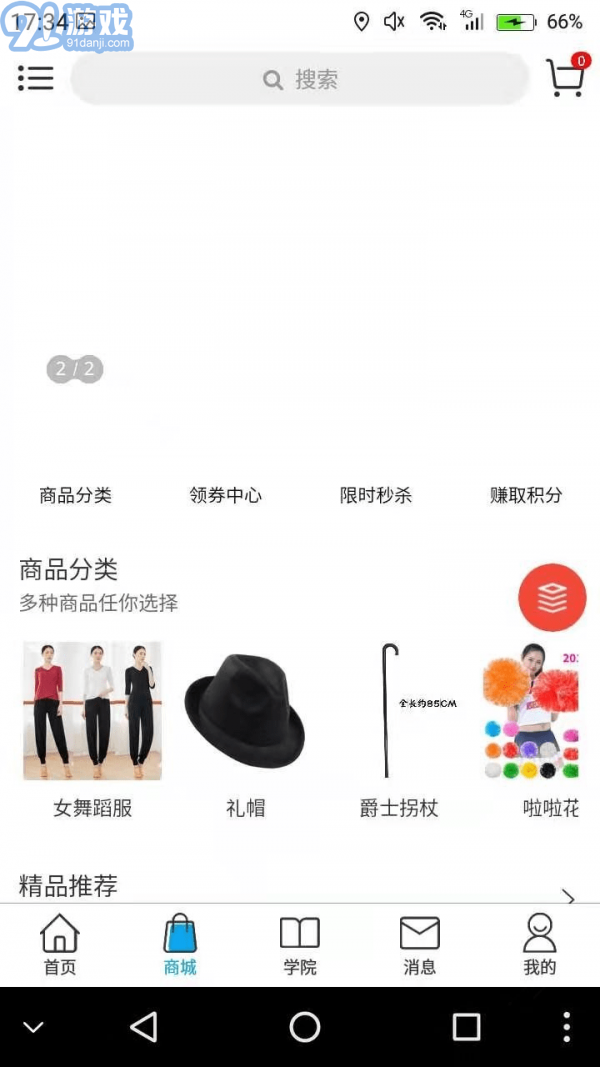 舞者圈4