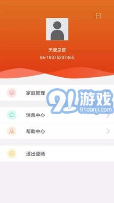 富巨家2