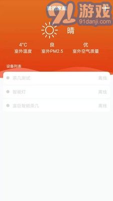 富巨家3