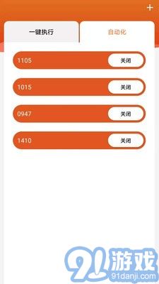 富巨家4