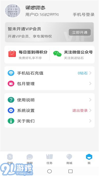子騰園電話手表2