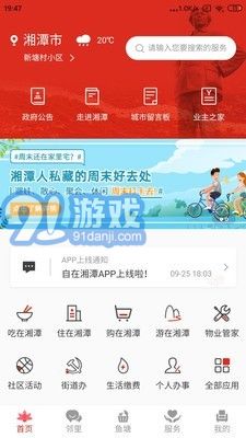 自在湘潭2