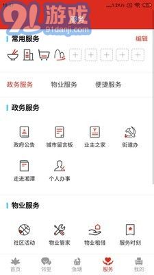 自在湘潭4