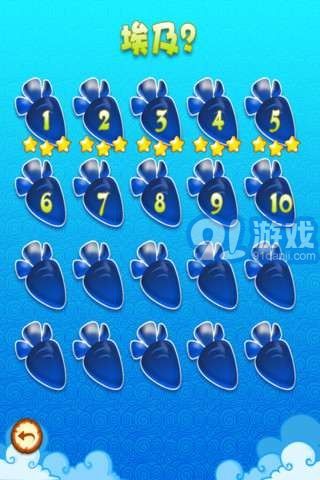 奪回蘿卜3