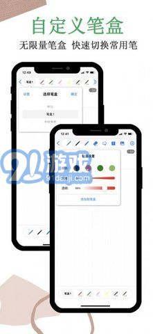 原跡筆記3
