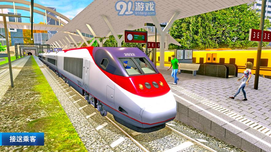 火車模擬器2021蘋(píng)果版1