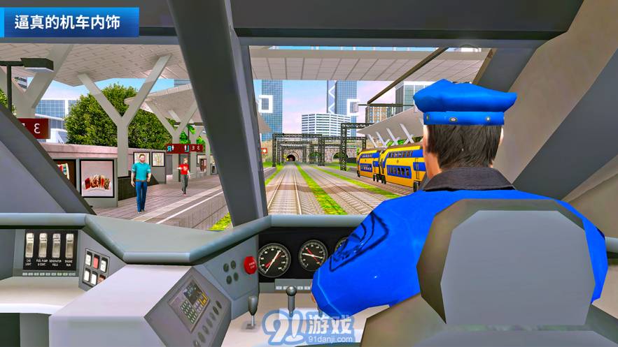 火車模擬器2021蘋(píng)果版3