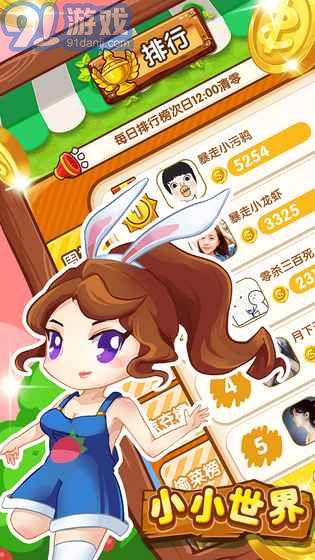 小小世界4