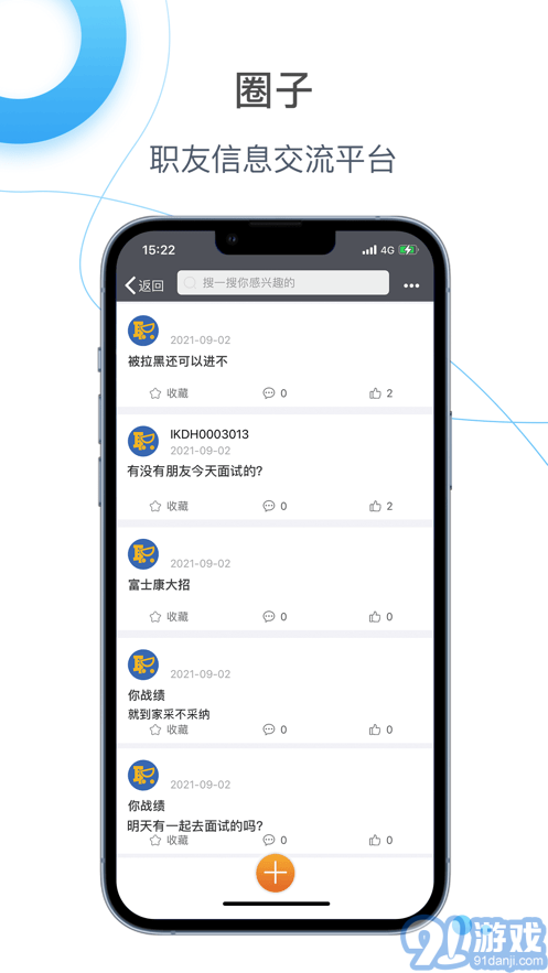 E錄職達(dá)1