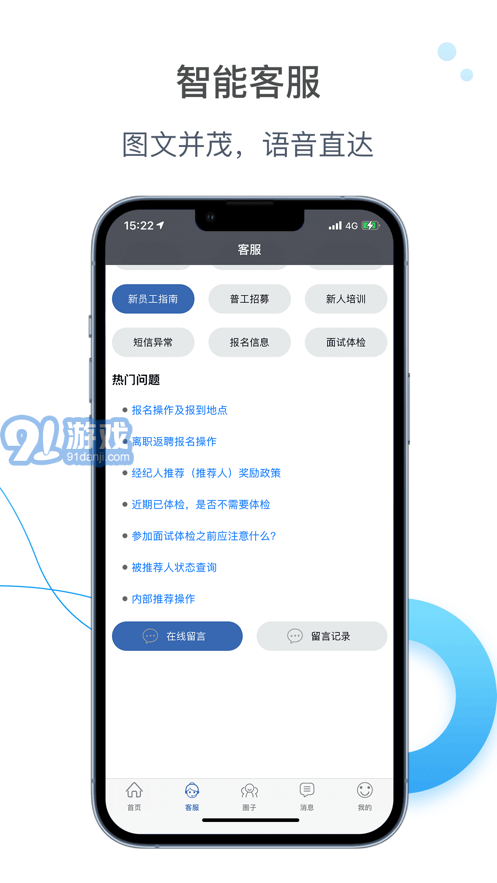 E錄職達(dá)2