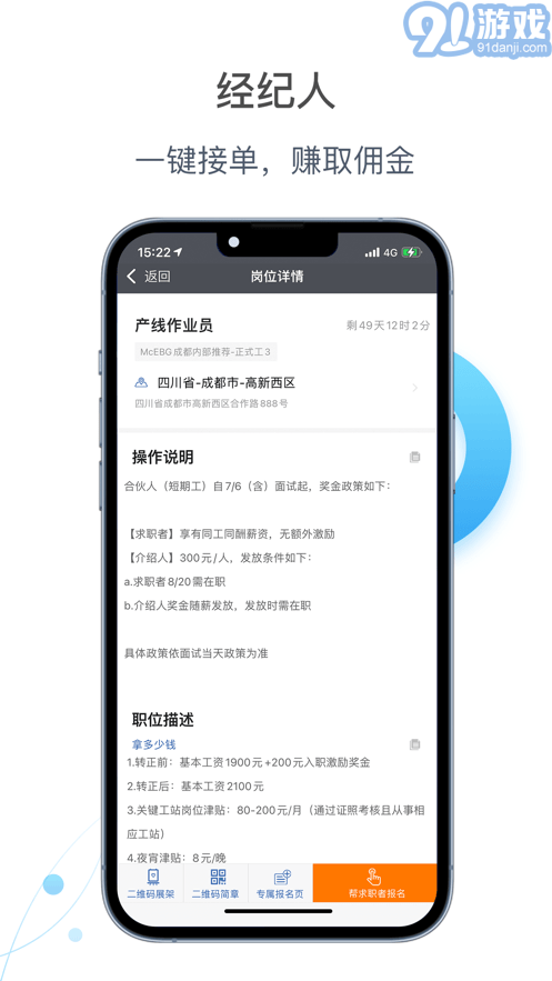 E錄職達(dá)3