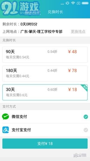 檸檬wifi1