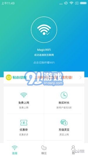 檸檬wifi2