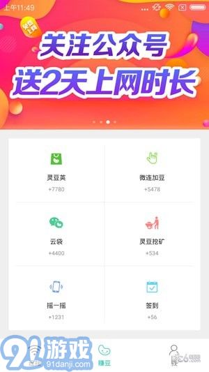 檸檬wifi3
