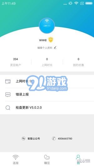 檸檬wifi4