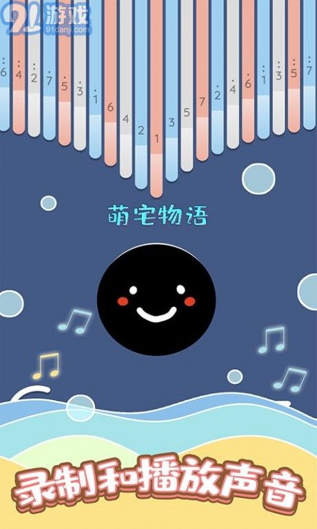 舞動音樂線2