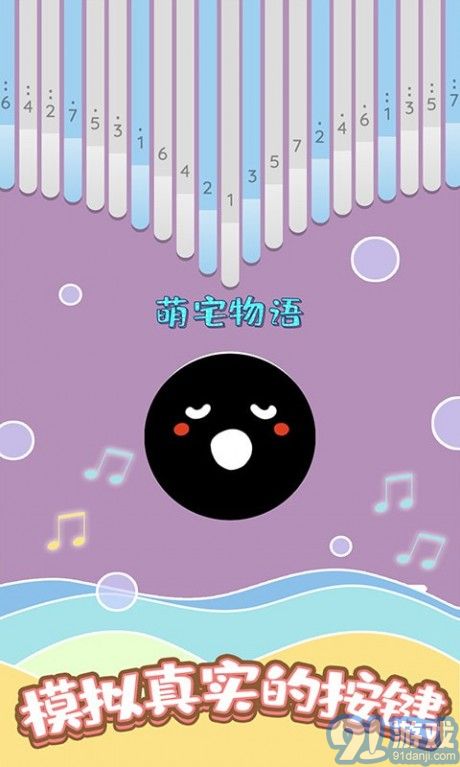 舞動音樂線3