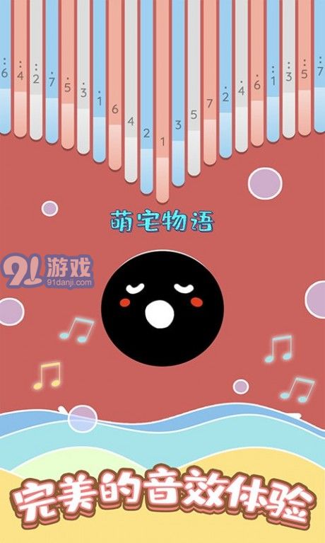 舞動音樂線4