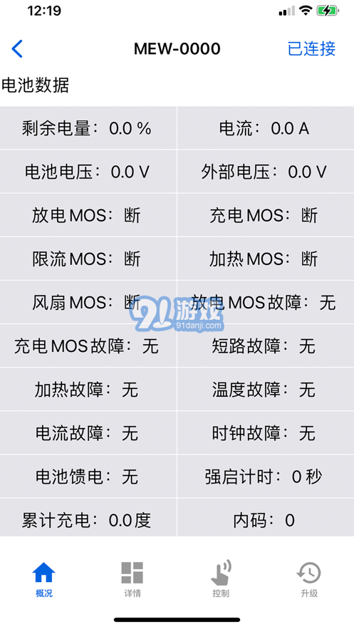 妙益電池助手3