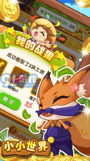 小小世界v3.22
