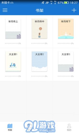 Anyview閱讀器1