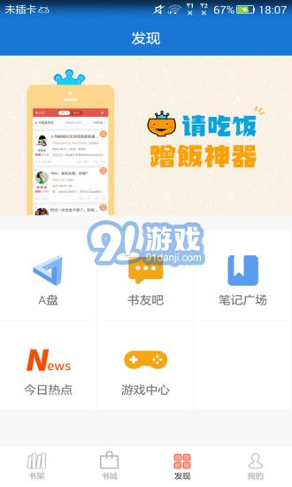Anyview閱讀器3