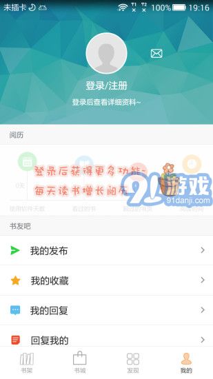 Anyview閱讀器4