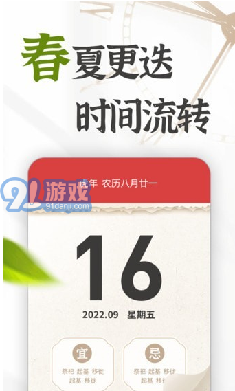 天天趣刷刷1