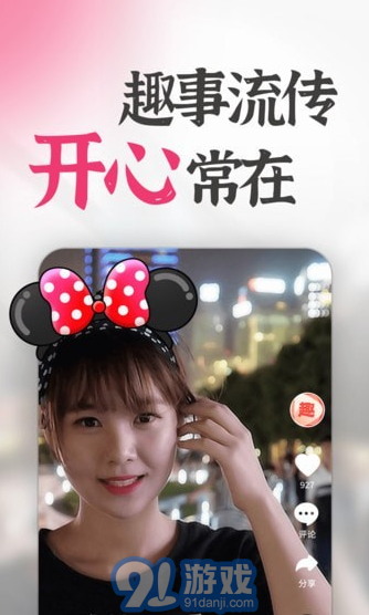 天天趣刷刷3