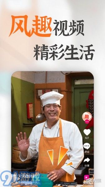 天天趣刷刷4