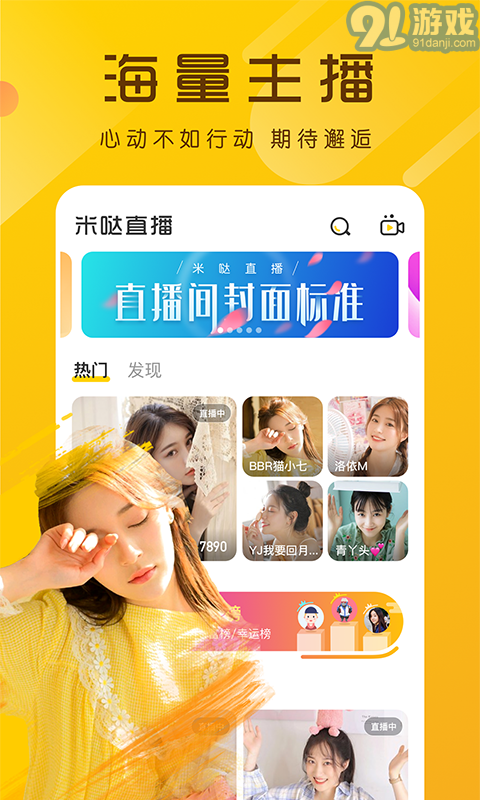 柚子直播1