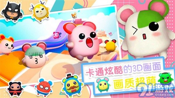 小小世界大逃亡2