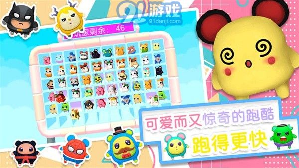 小小世界大逃亡4