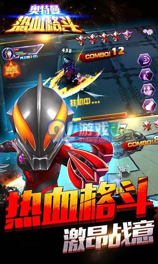 奧特曼熱血格斗1