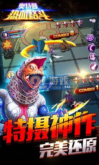 奧特曼熱血格斗2