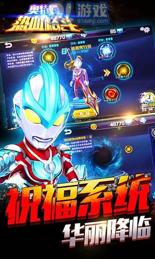 奧特曼熱血格斗5