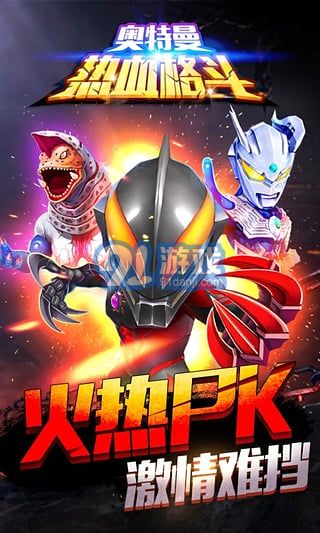 奧特曼熱血格斗6