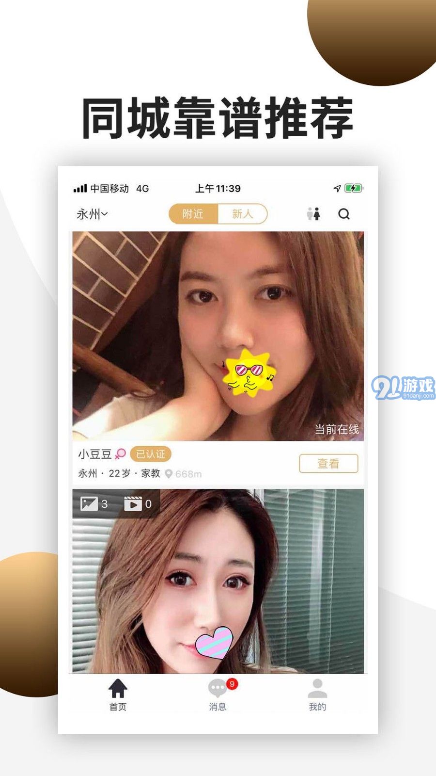 奢伴2