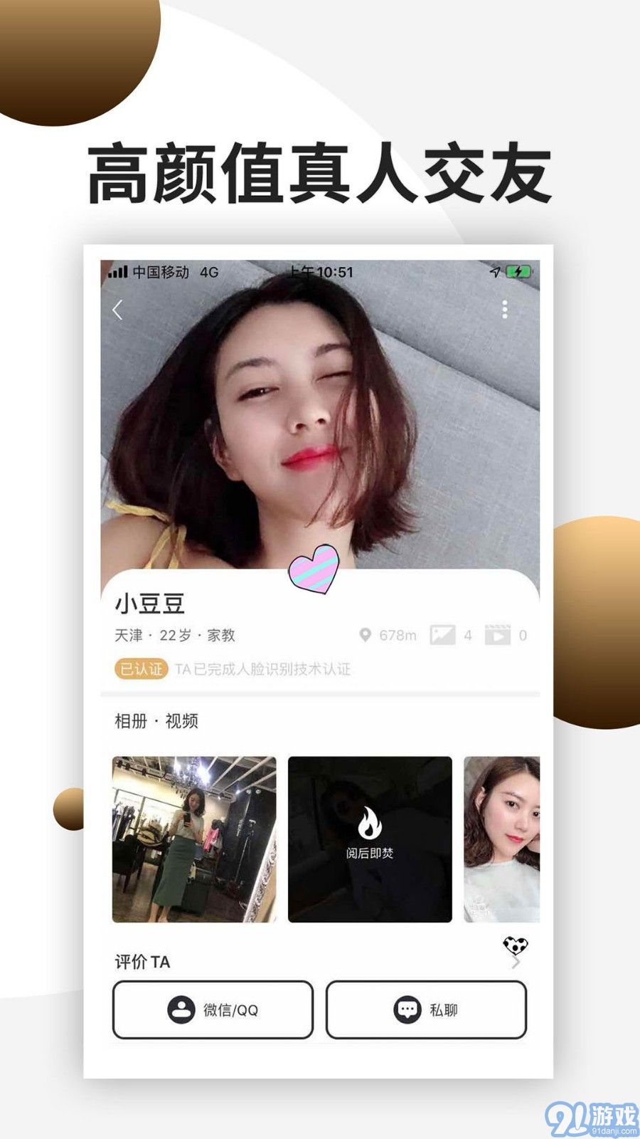 奢伴3