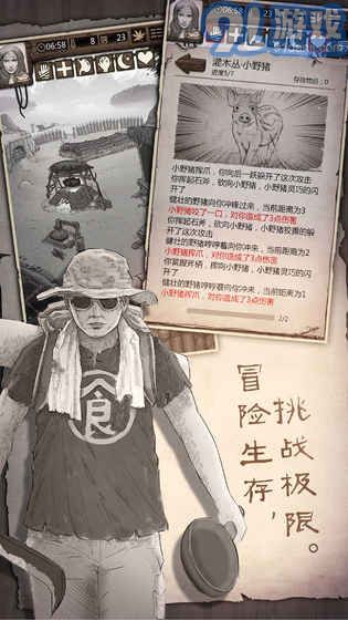 守望獵手3