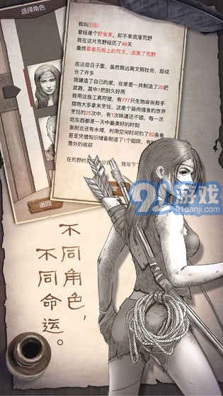 守望獵手4