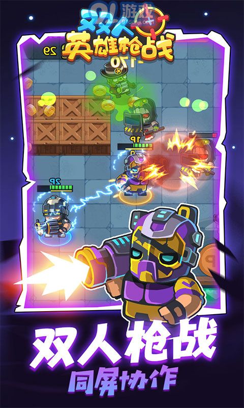 雙人英雄槍?xiě)?zhàn)v1.0.0免費(fèi)版2