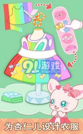小鹿杏兒的甜蜜派對1