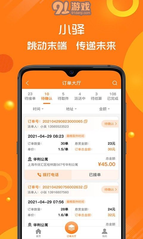 小驛2
