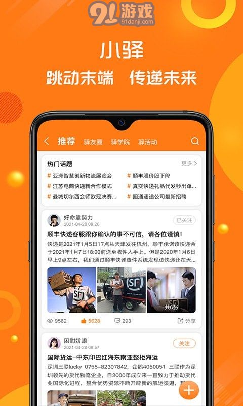小驛3
