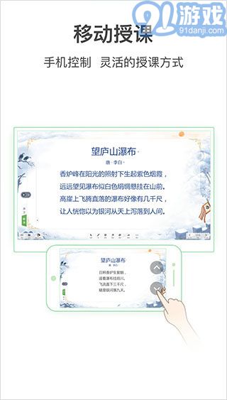 希沃白板2