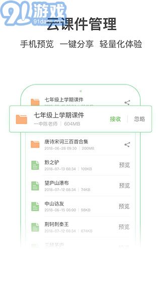 希沃白板3