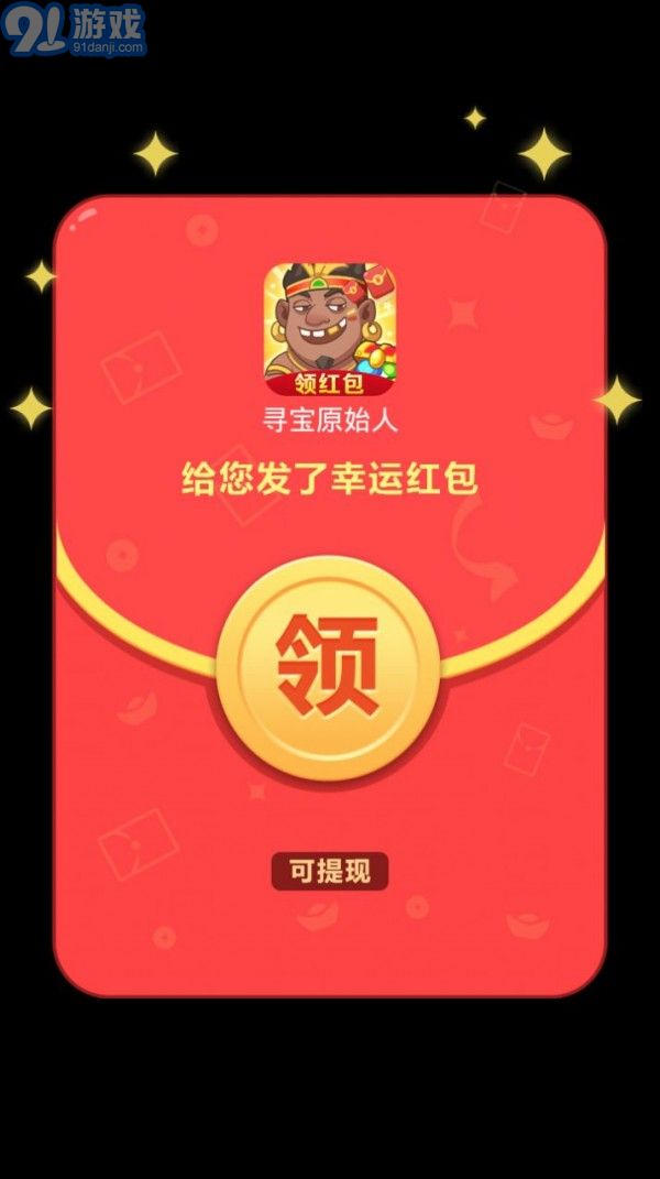 尋寶高手1