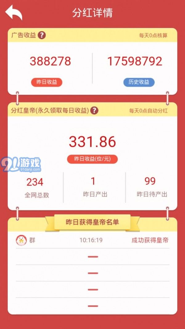 尋寶高手2