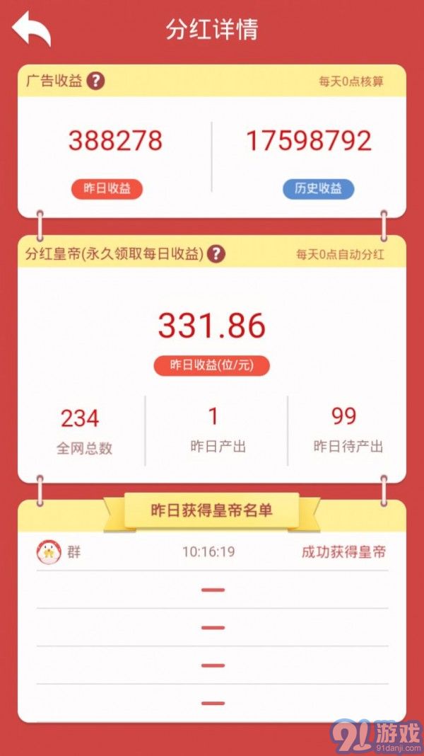 尋寶高手4
